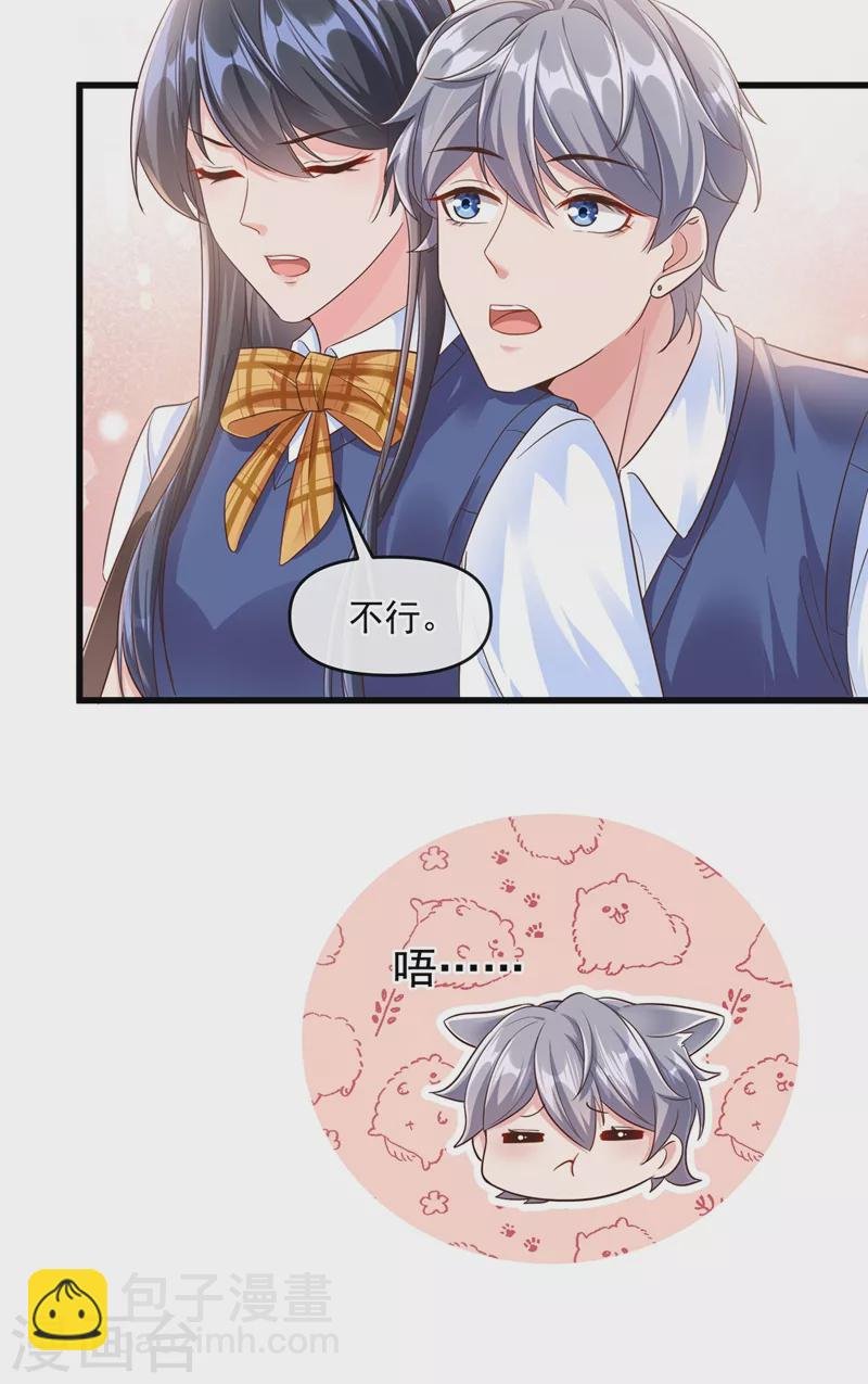 第33话 带我回家好不好~