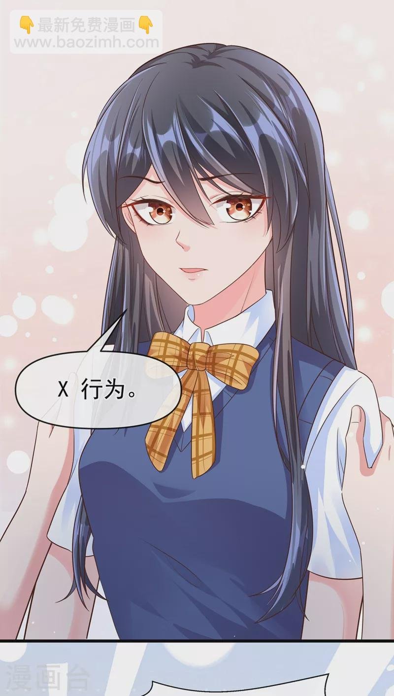 第33话 带我回家好不好~