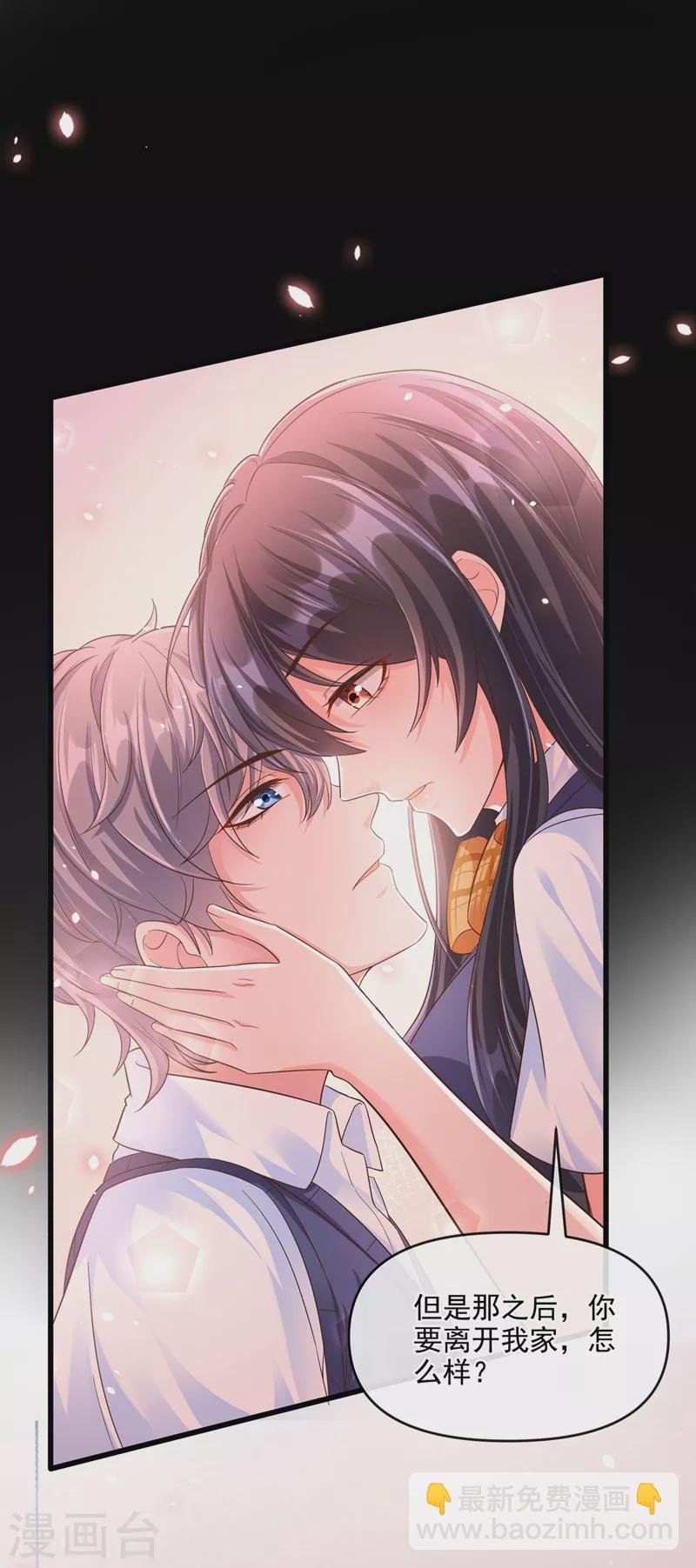 第34话 老牛吃嫩草？