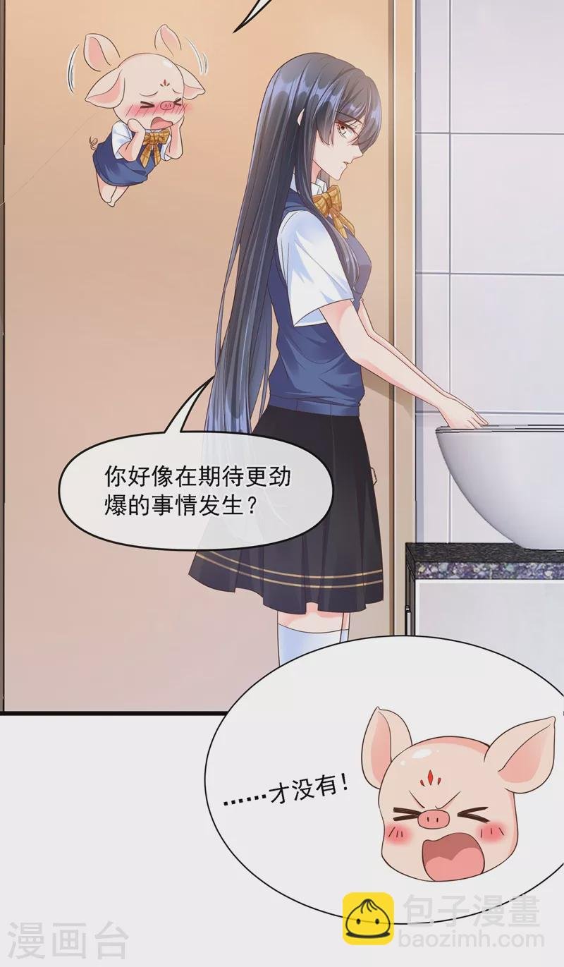 第34话 老牛吃嫩草？