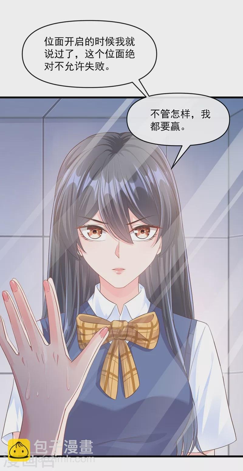 第34话 老牛吃嫩草？
