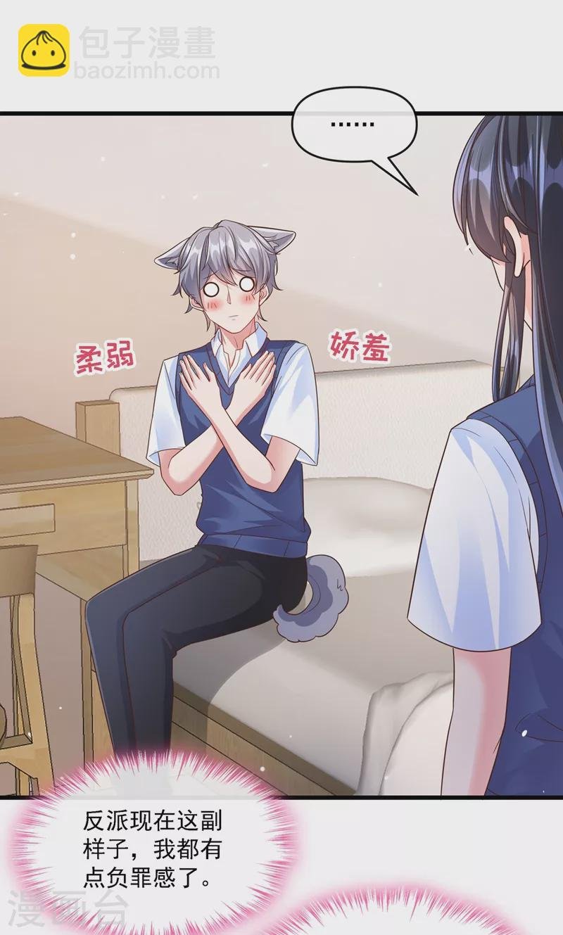 第34话 老牛吃嫩草？