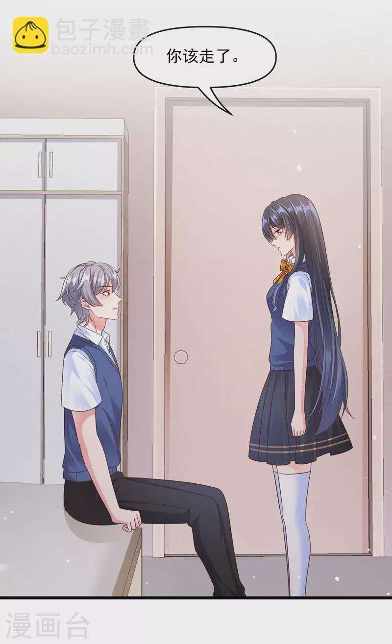 第34话 老牛吃嫩草？
