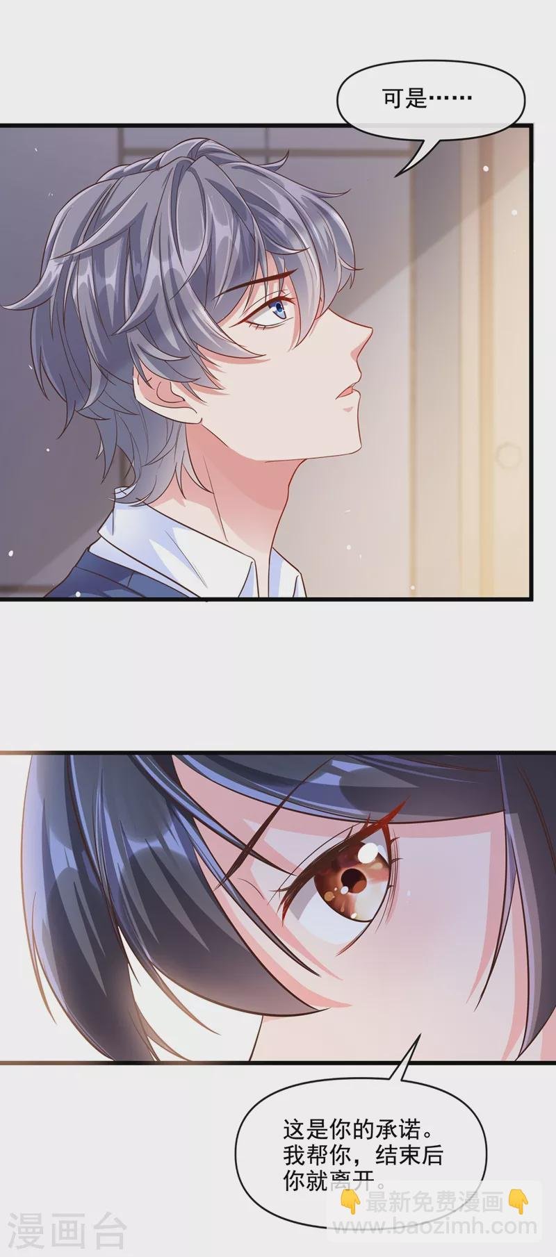 第34话 老牛吃嫩草？