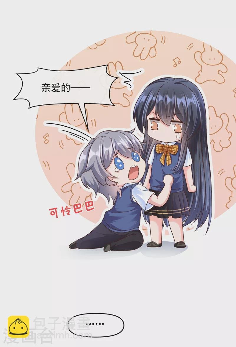 第34话 老牛吃嫩草？
