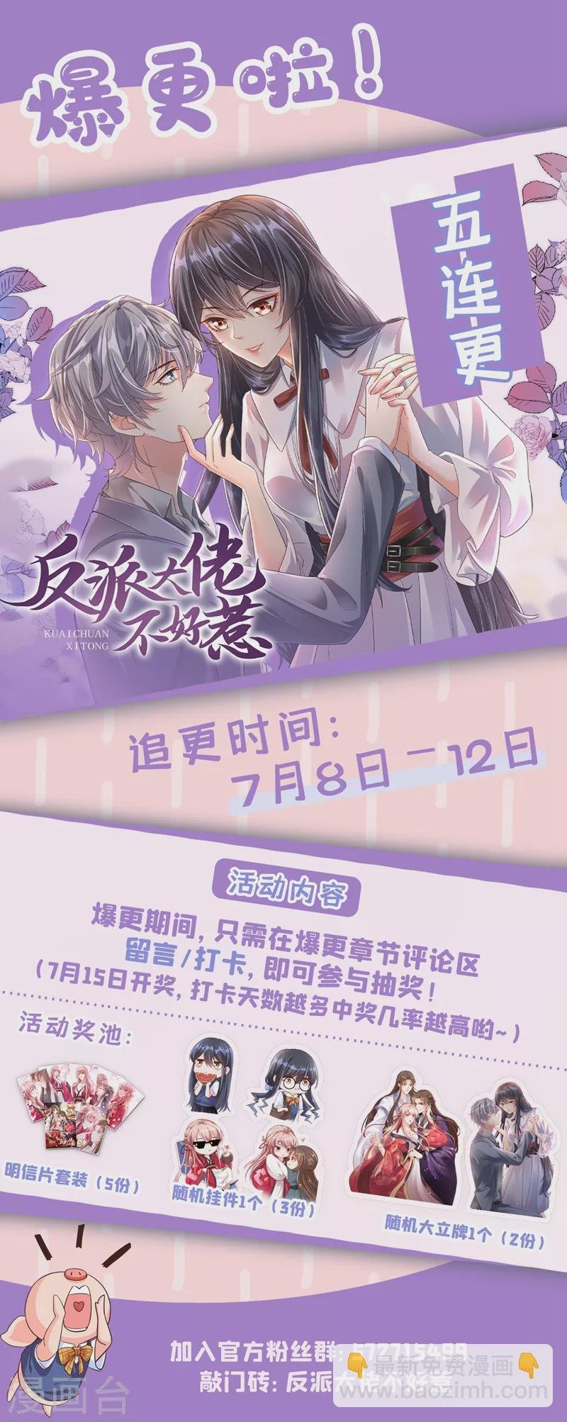 第34话 老牛吃嫩草？