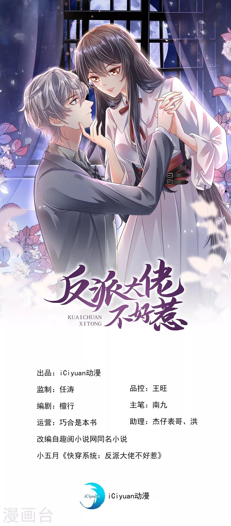 第36话 只是同学关系