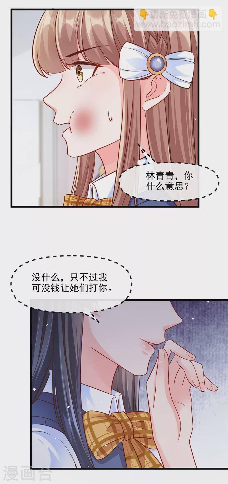 第36话 只是同学关系