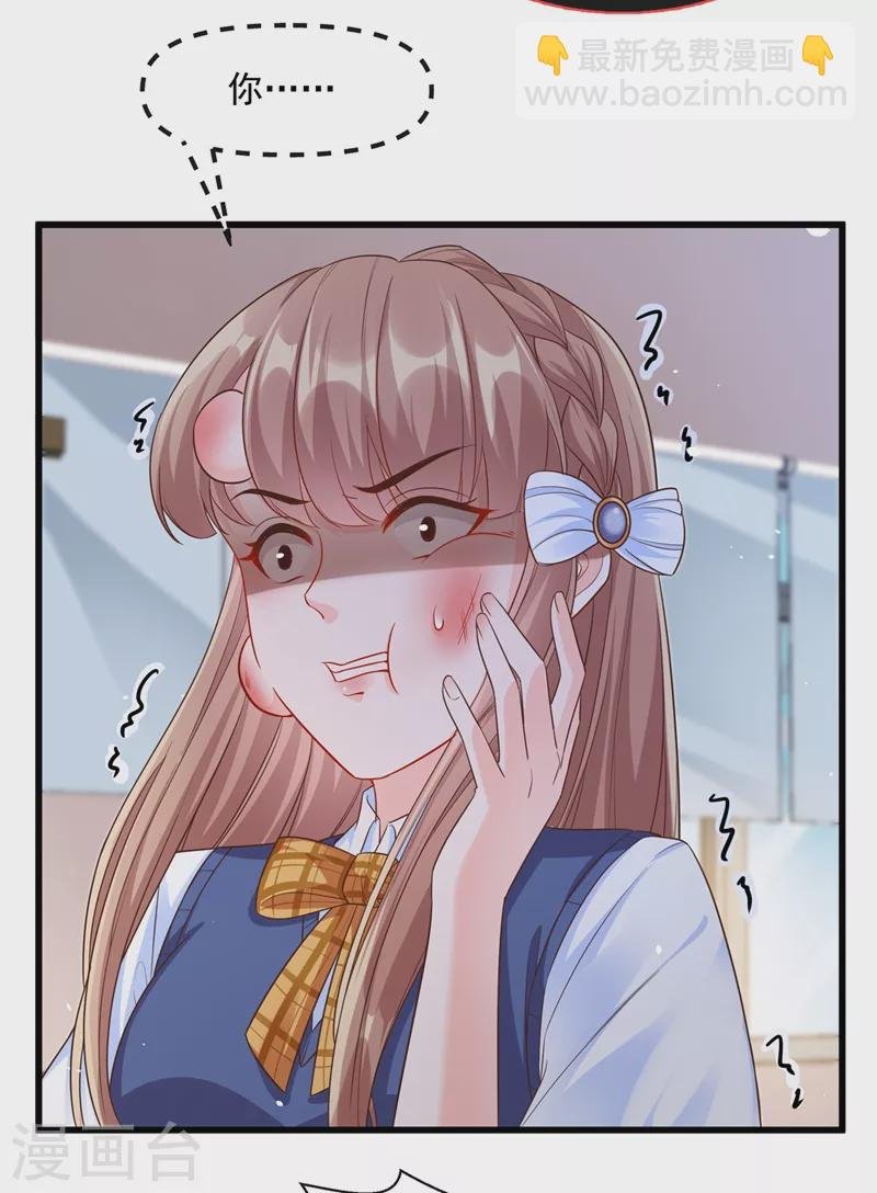 第36话 只是同学关系