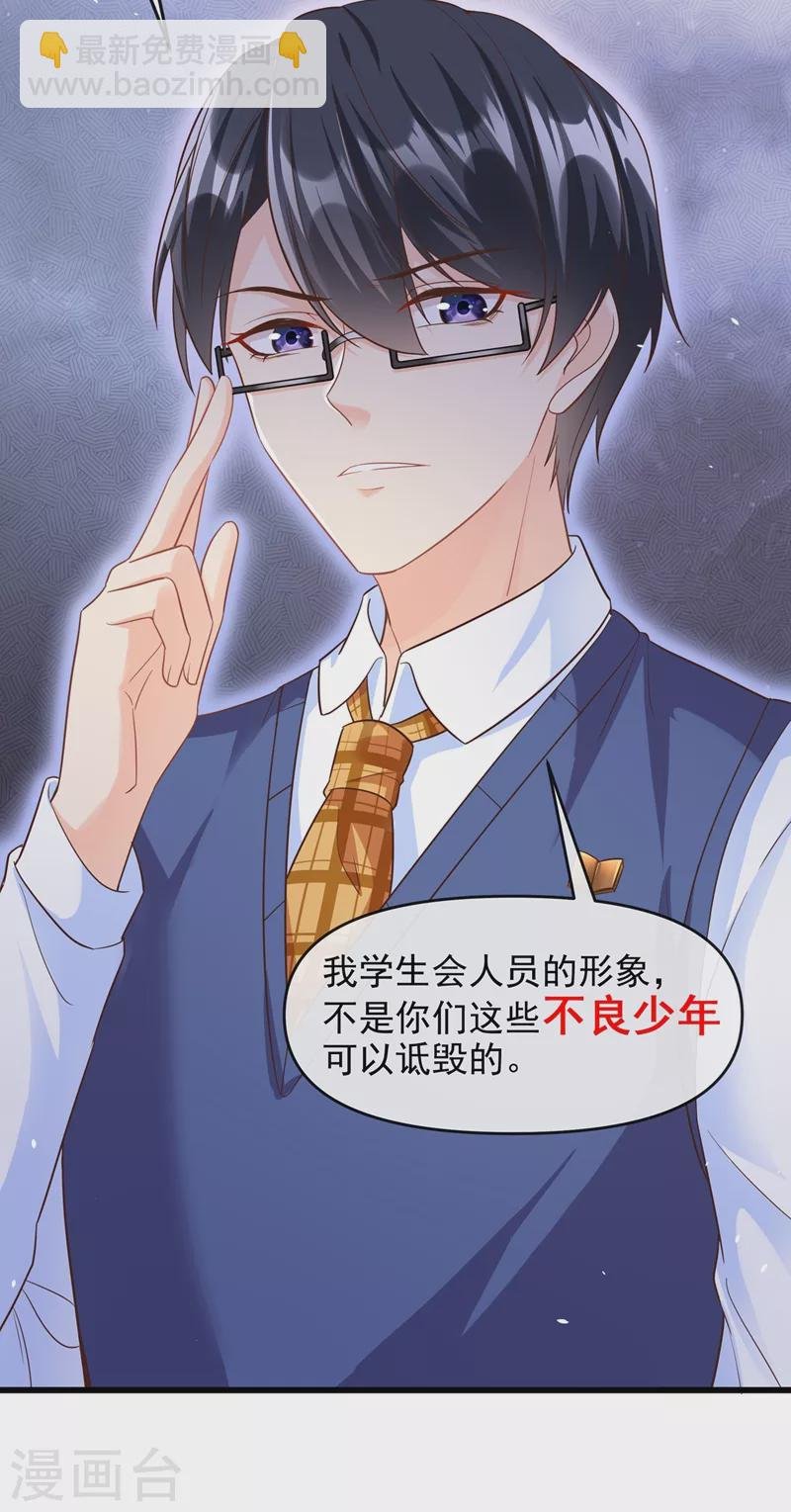 第36话 只是同学关系