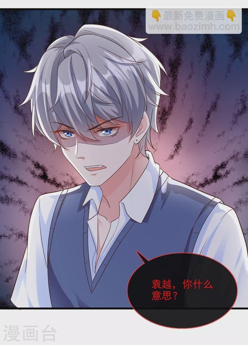 第36话 只是同学关系