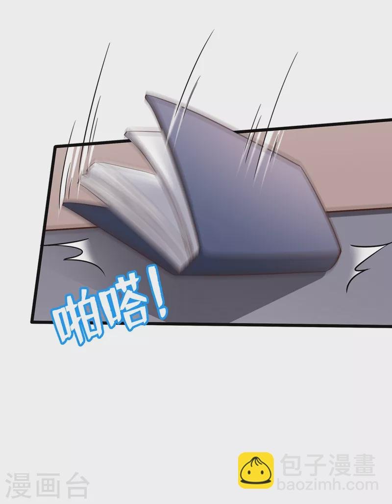 第36话 只是同学关系