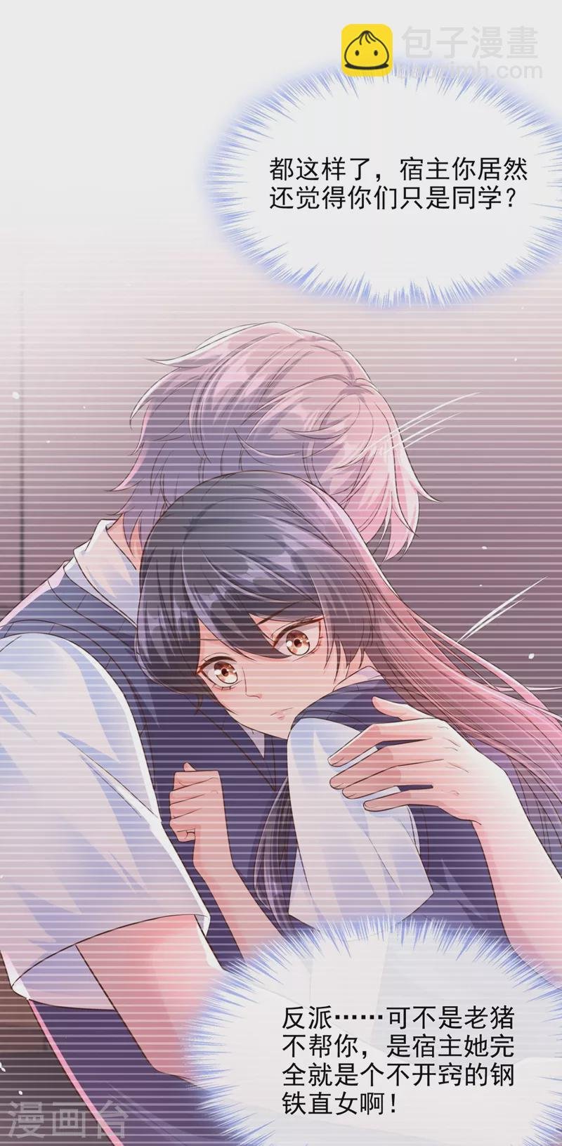 第36话 只是同学关系