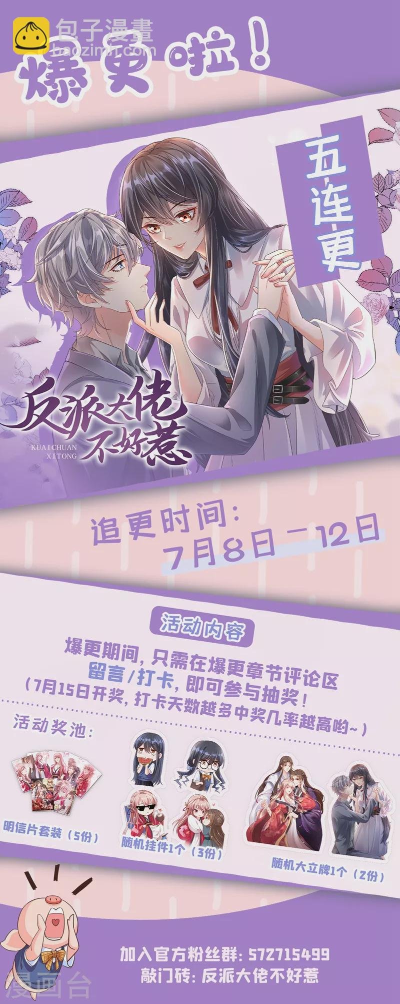 第36话 只是同学关系