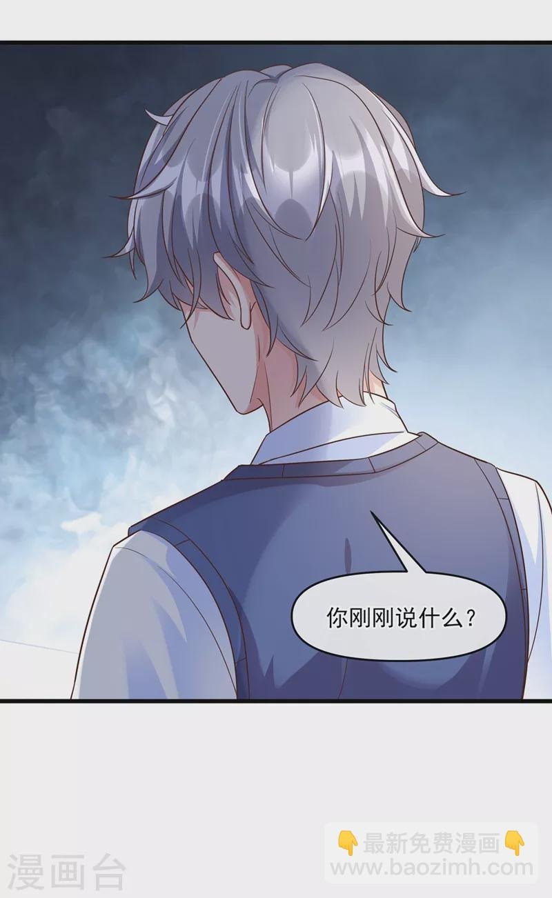 第37话 为什么躲我？