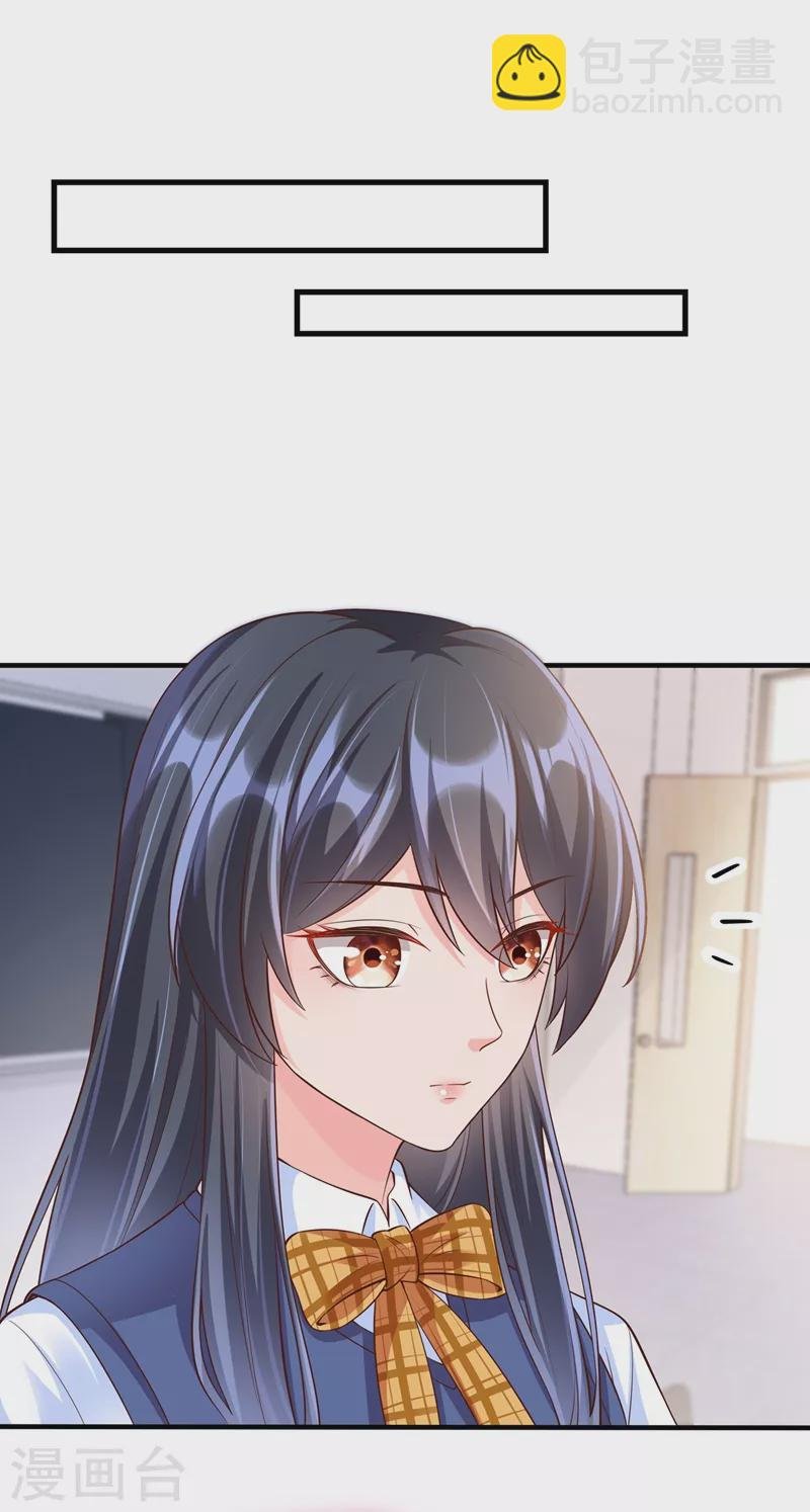 第37话 为什么躲我？
