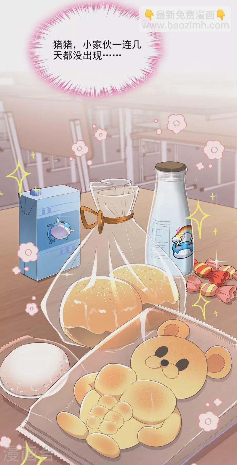 第37话 为什么躲我？