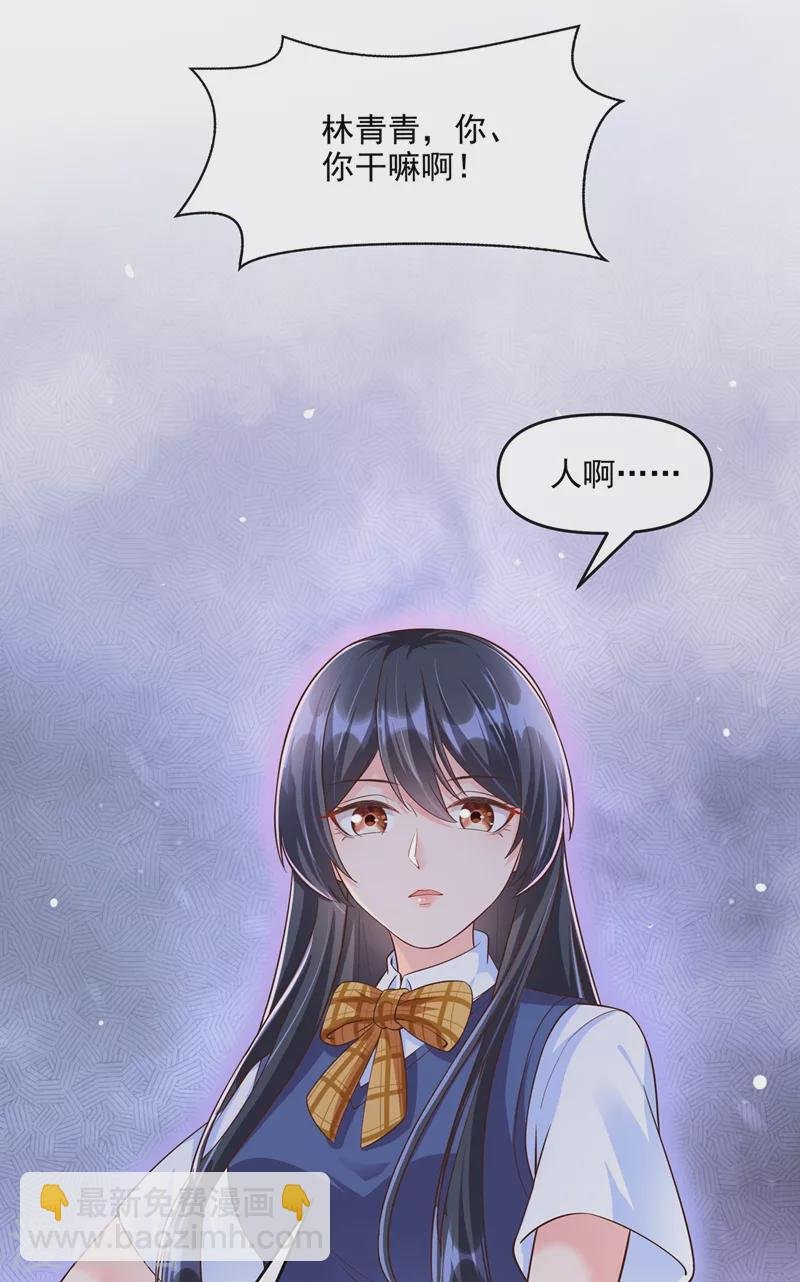 第37话 为什么躲我？