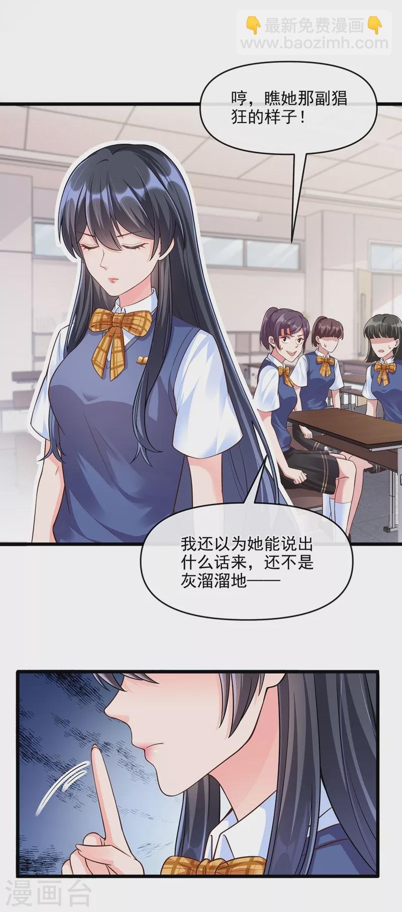 第37话 为什么躲我？