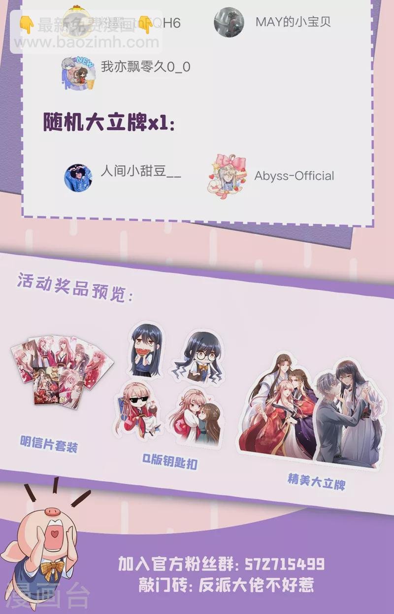 第37话 为什么躲我？