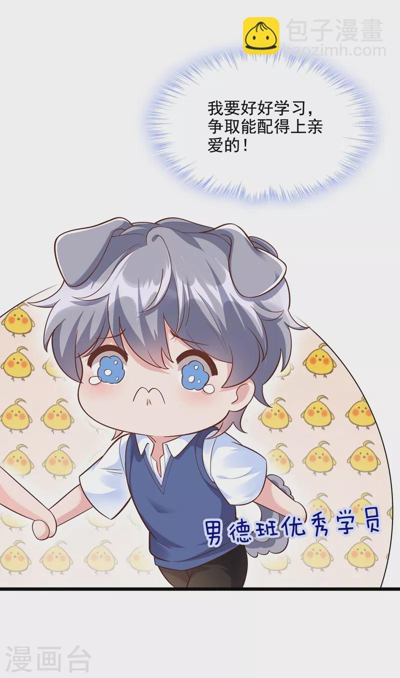 第38话 我们要不要成为情侣？