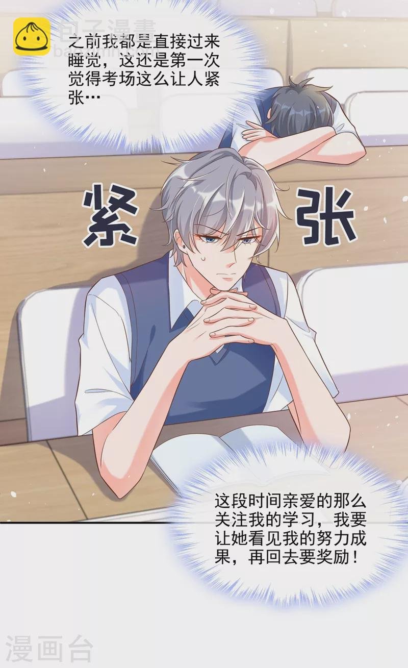 第38话 我们要不要成为情侣？