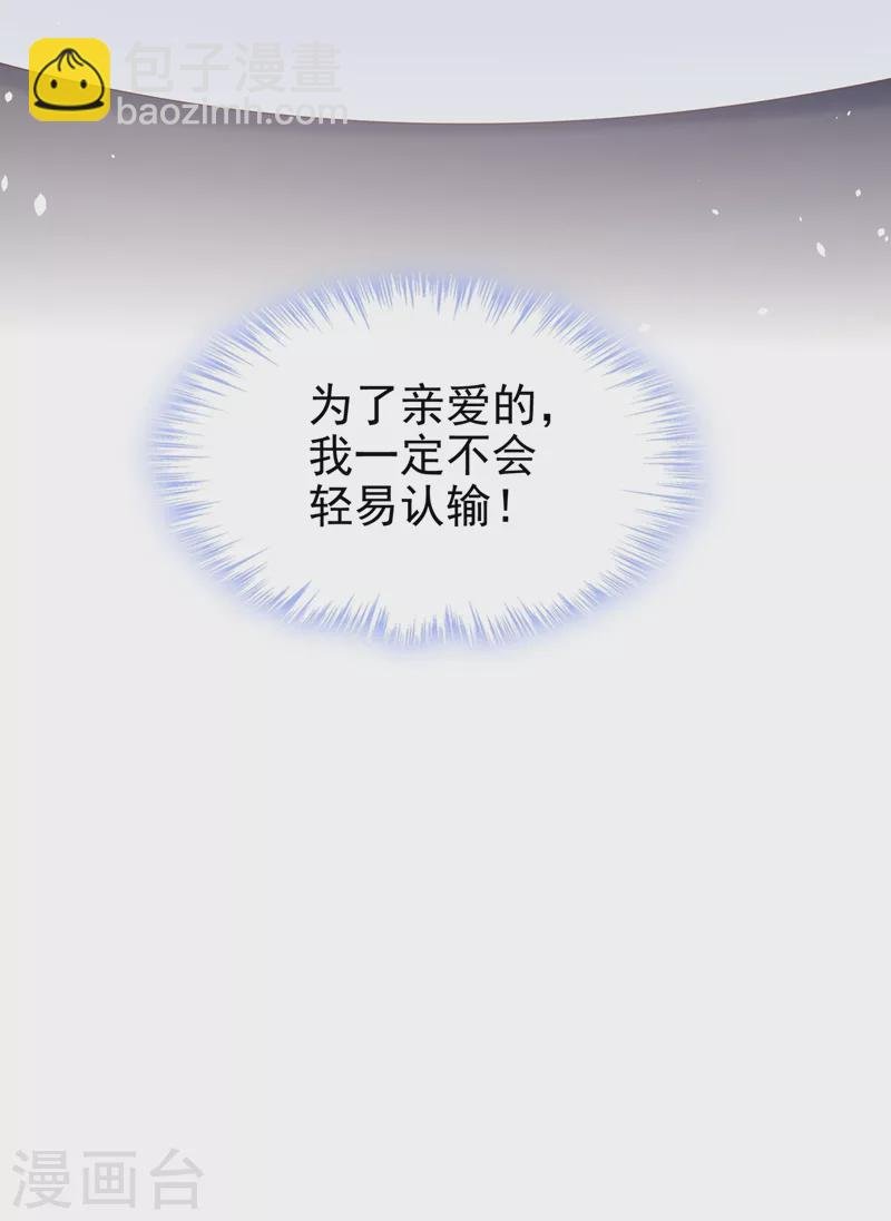 第38话 我们要不要成为情侣？