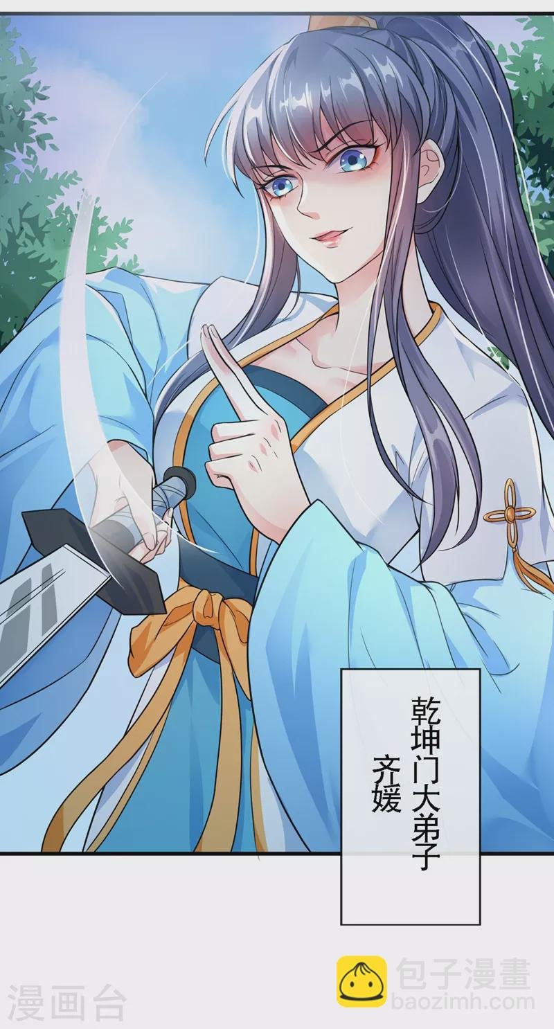第3话 胆大包天的臭小子