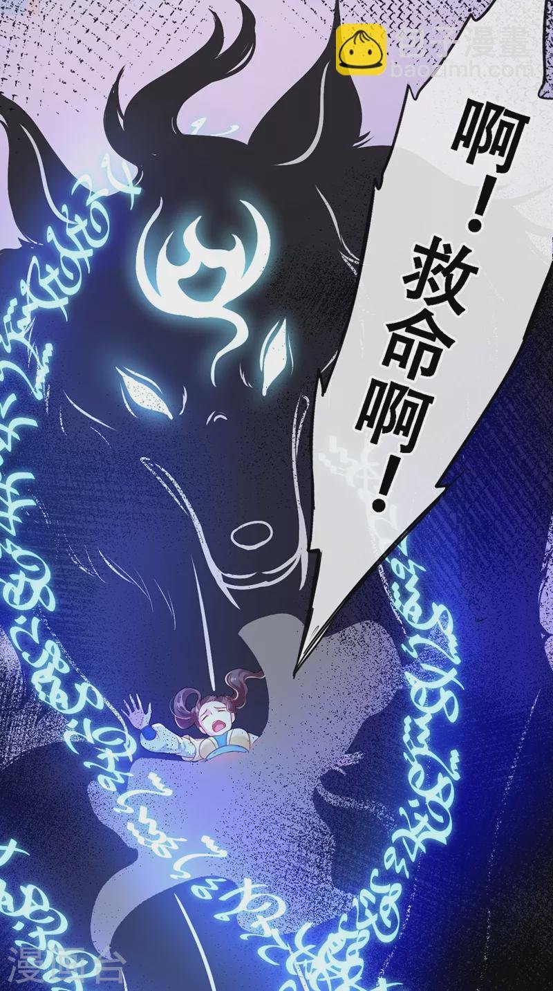 第3话 胆大包天的臭小子