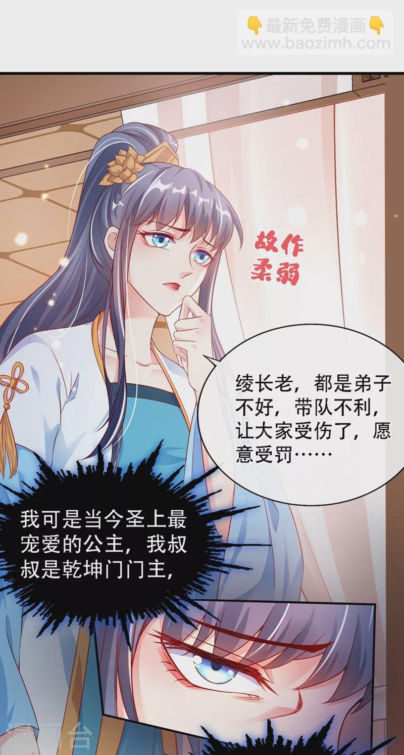 第3话 胆大包天的臭小子