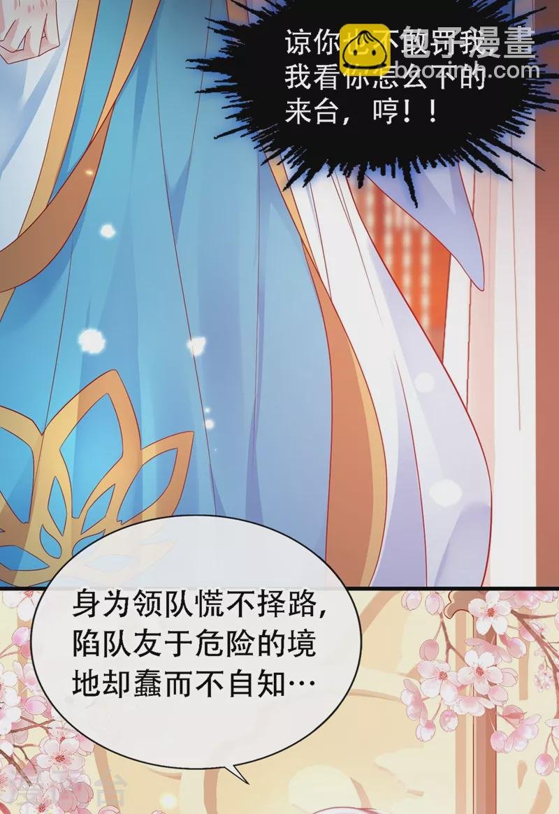 第3话 胆大包天的臭小子