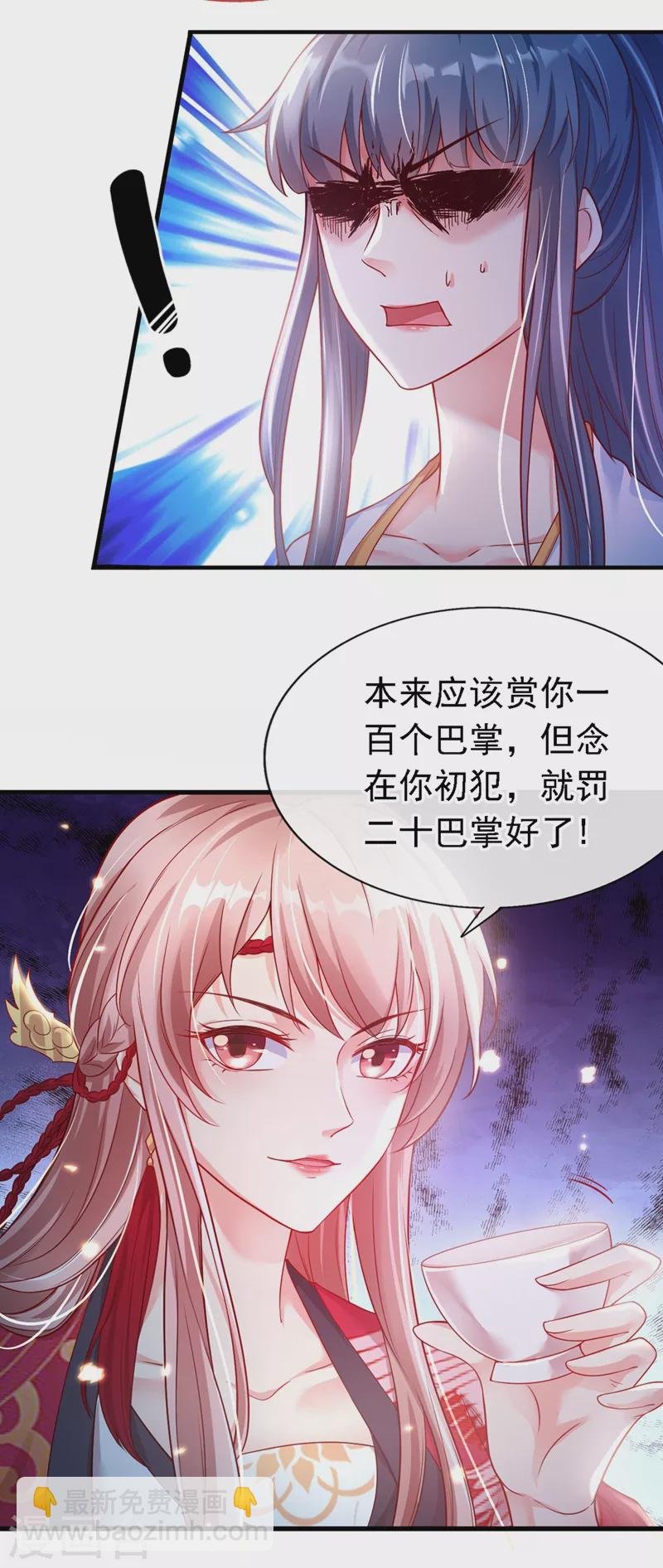 第3话 胆大包天的臭小子