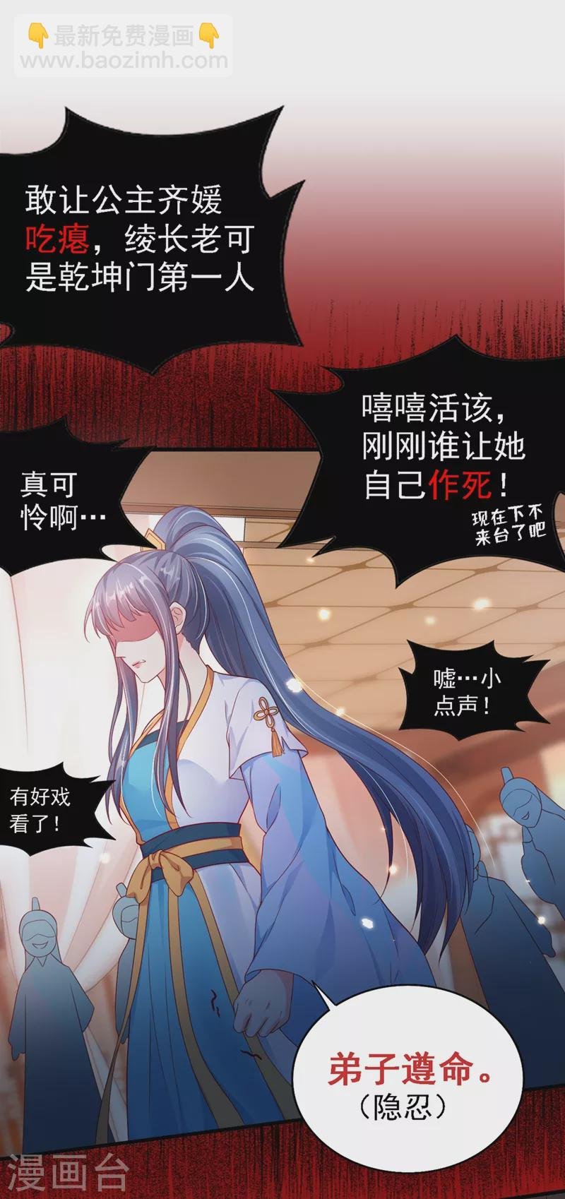 第3话 胆大包天的臭小子
