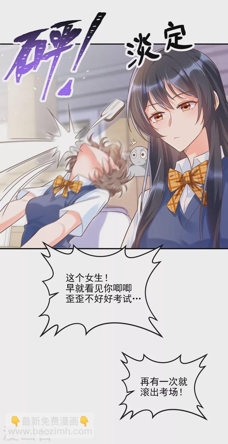 第39话 能陪我过生日吗？