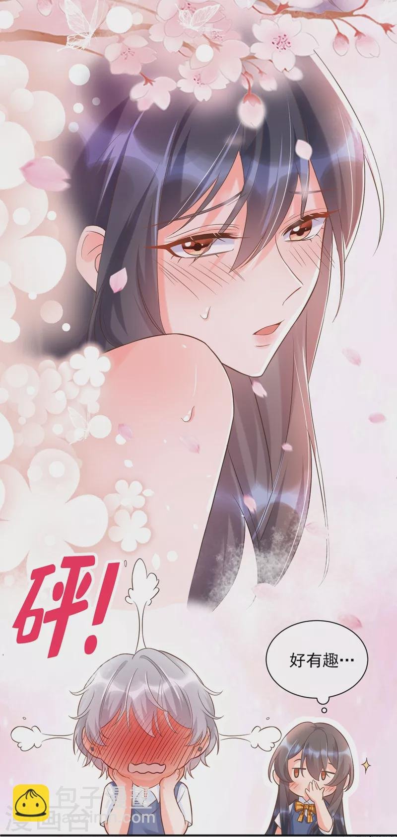 第39话 能陪我过生日吗？