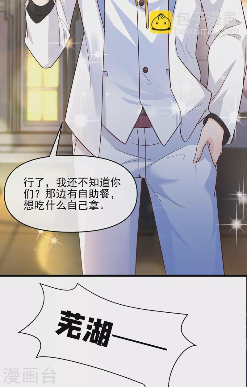 第39话 能陪我过生日吗？