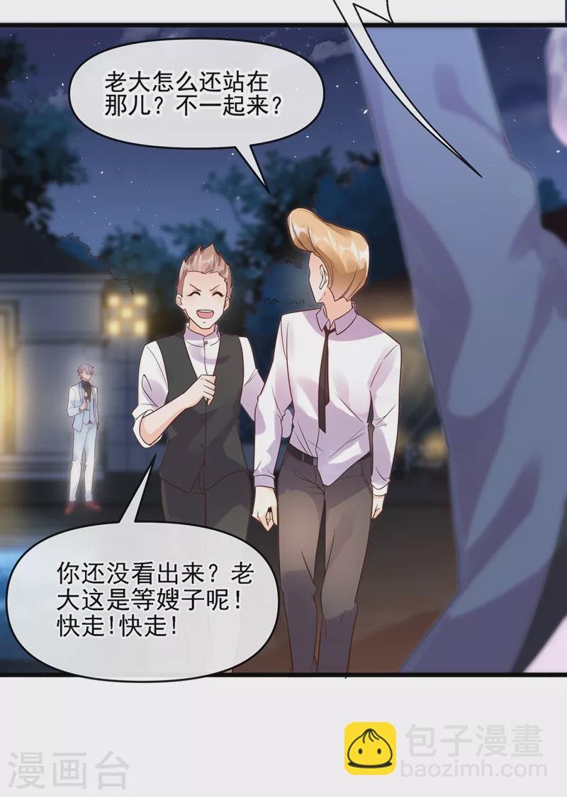 第39话 能陪我过生日吗？