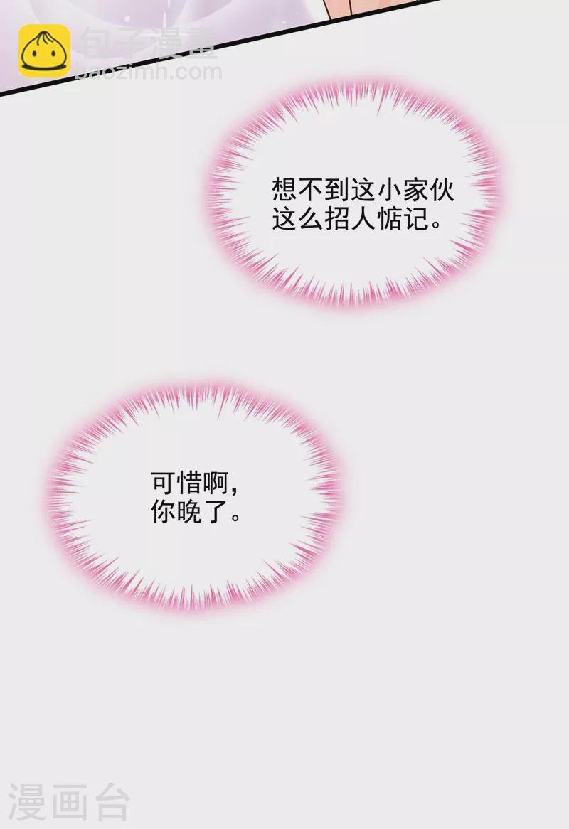 第39话 能陪我过生日吗？