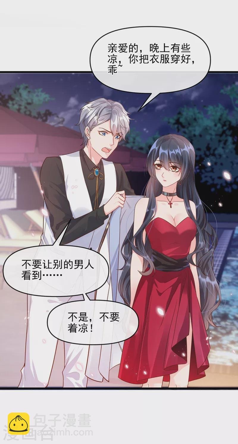 第40话 就凭，他是我的！