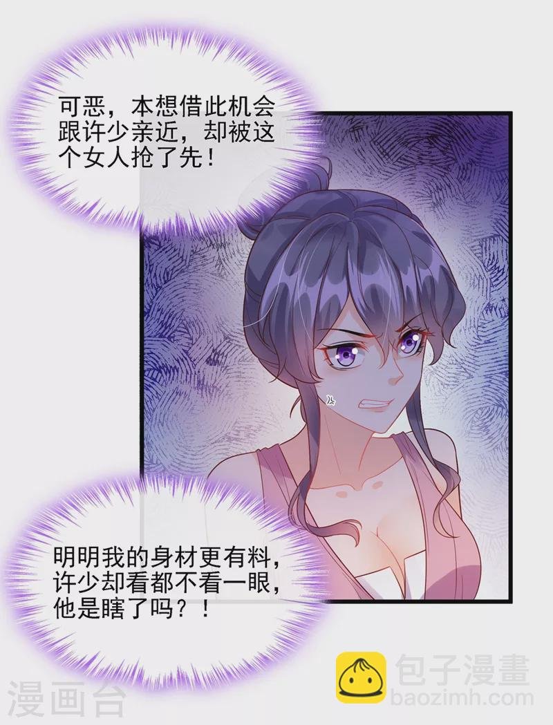 第40话 就凭，他是我的！