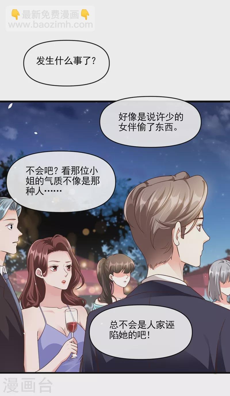 第40话 就凭，他是我的！