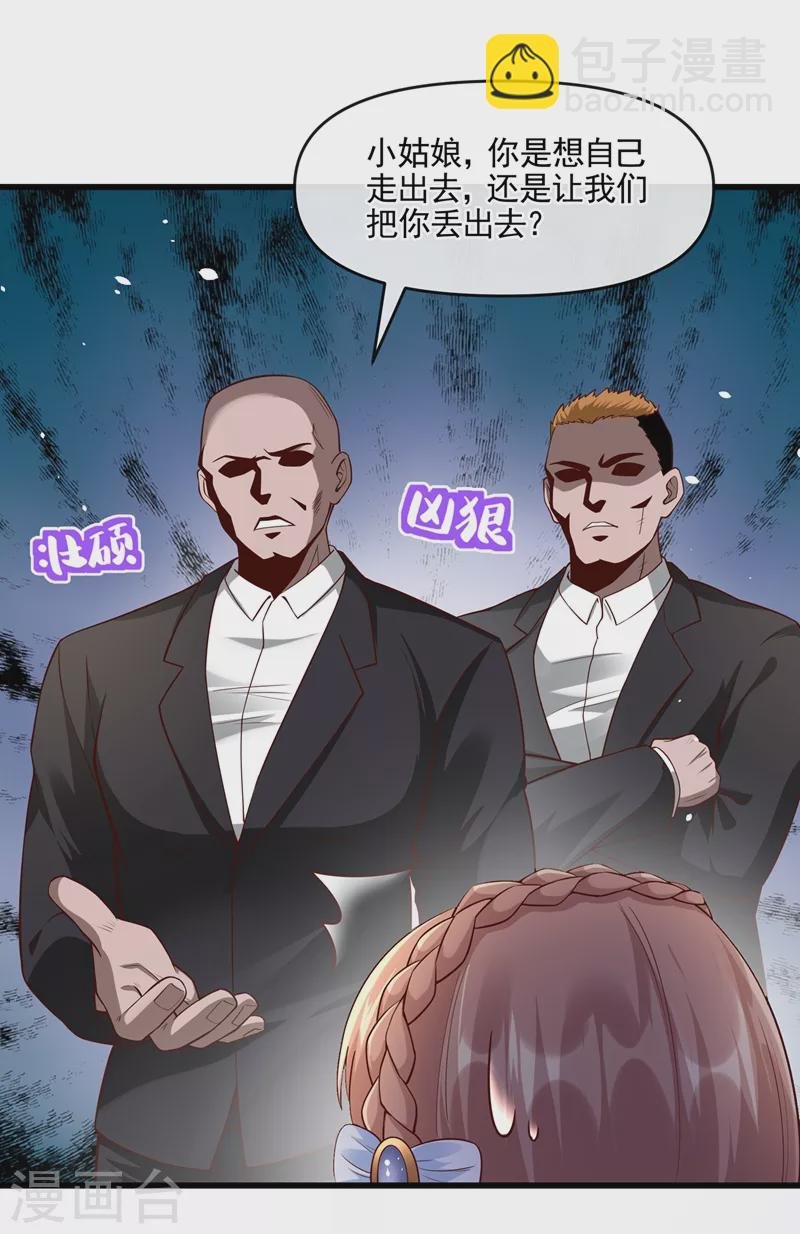第41话 认亲