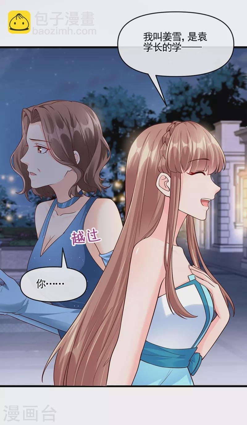 第41话 认亲