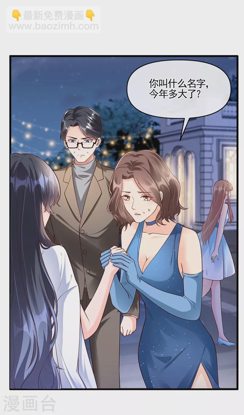 第41话 认亲