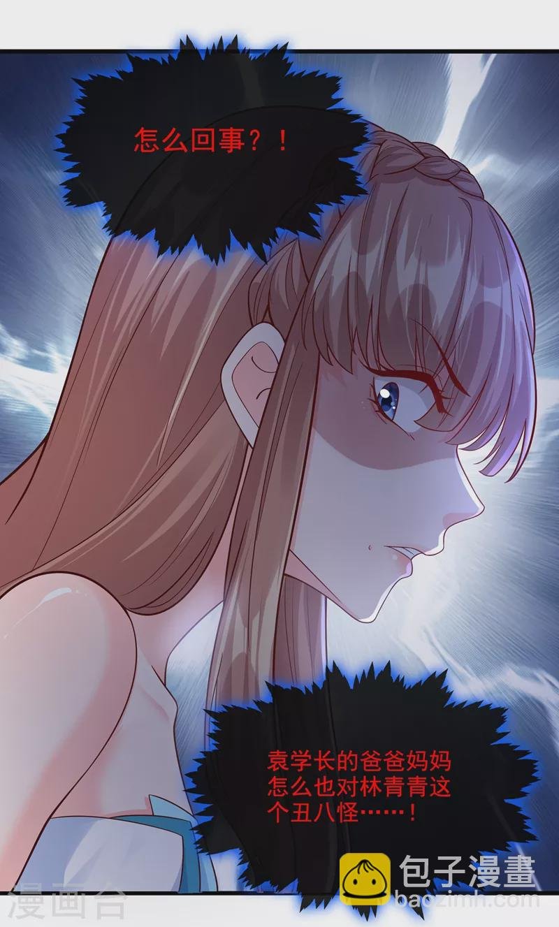 第41话 认亲