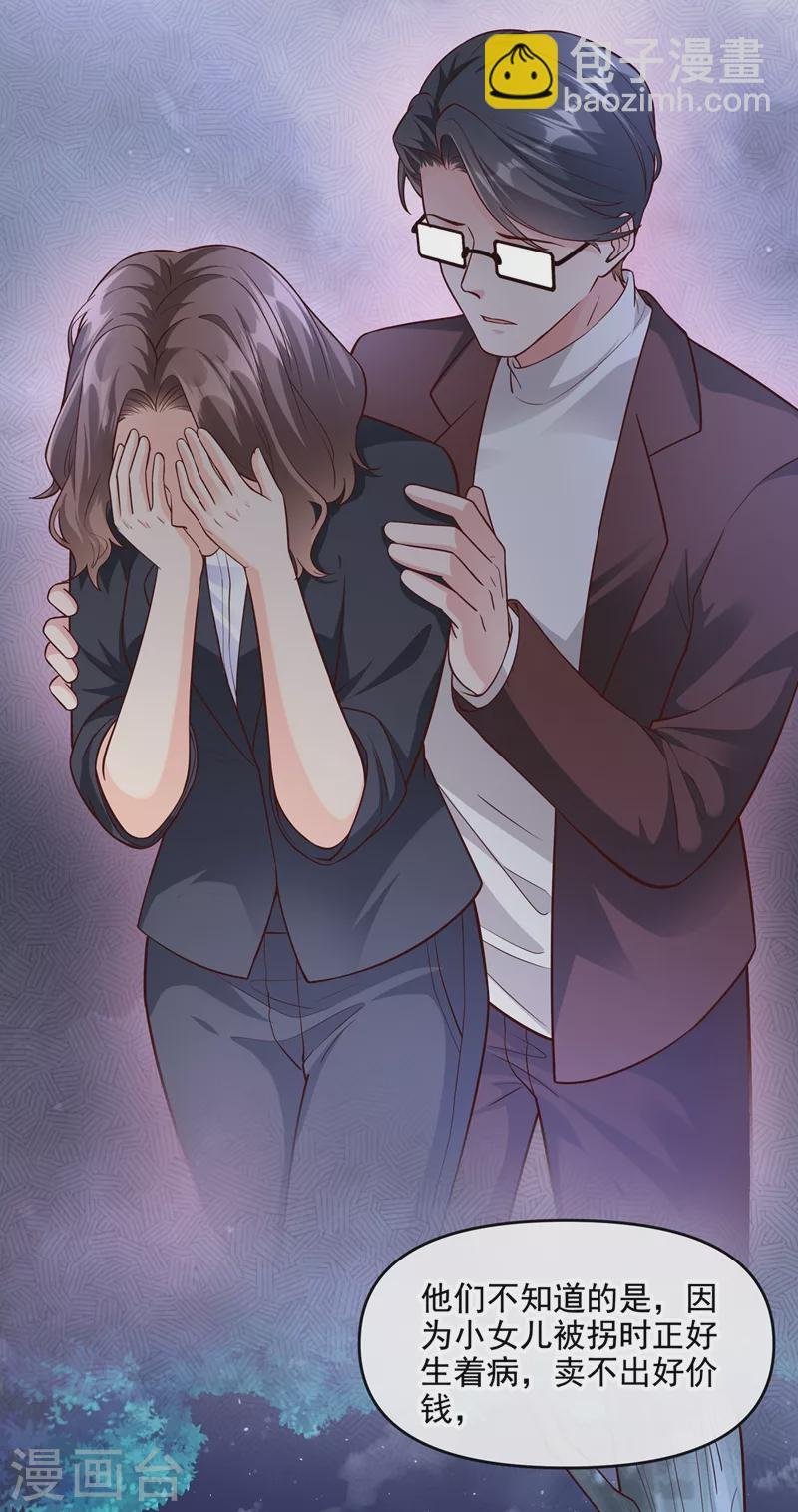 第41话 认亲