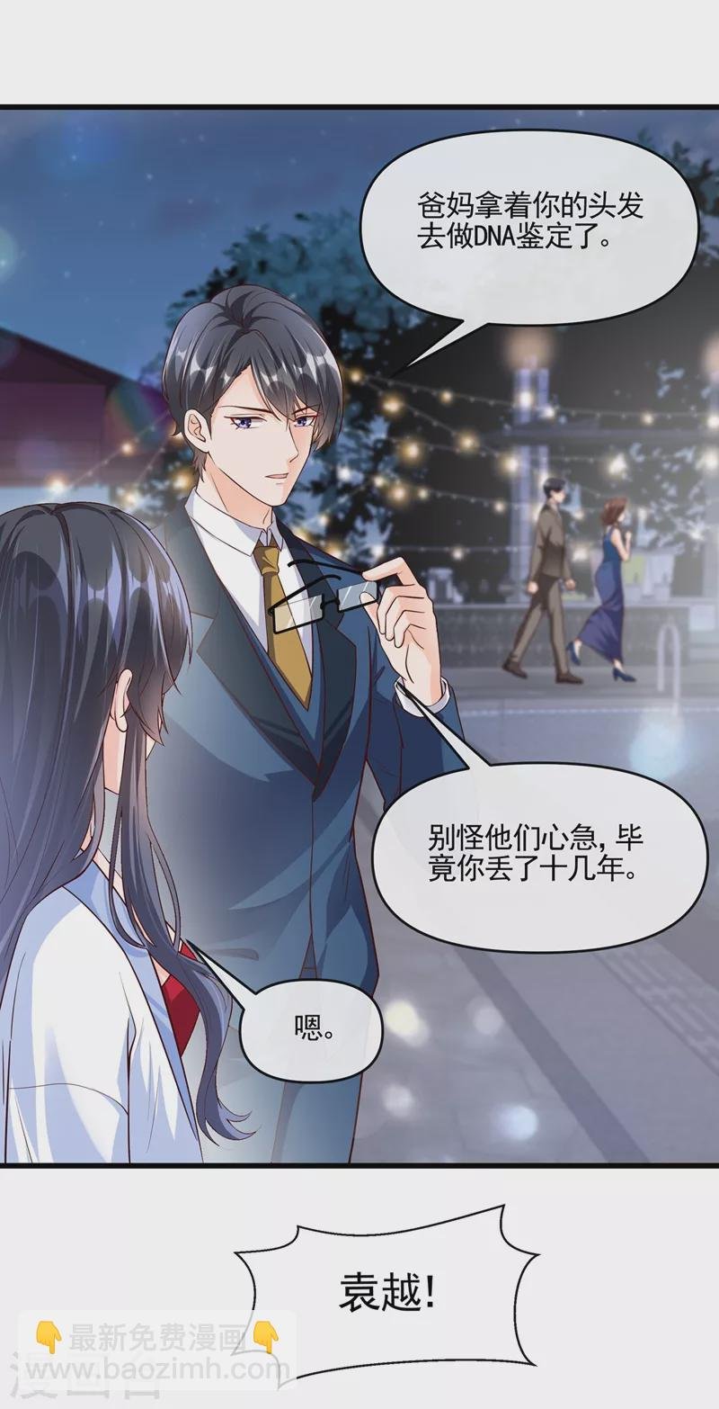 第41话 认亲