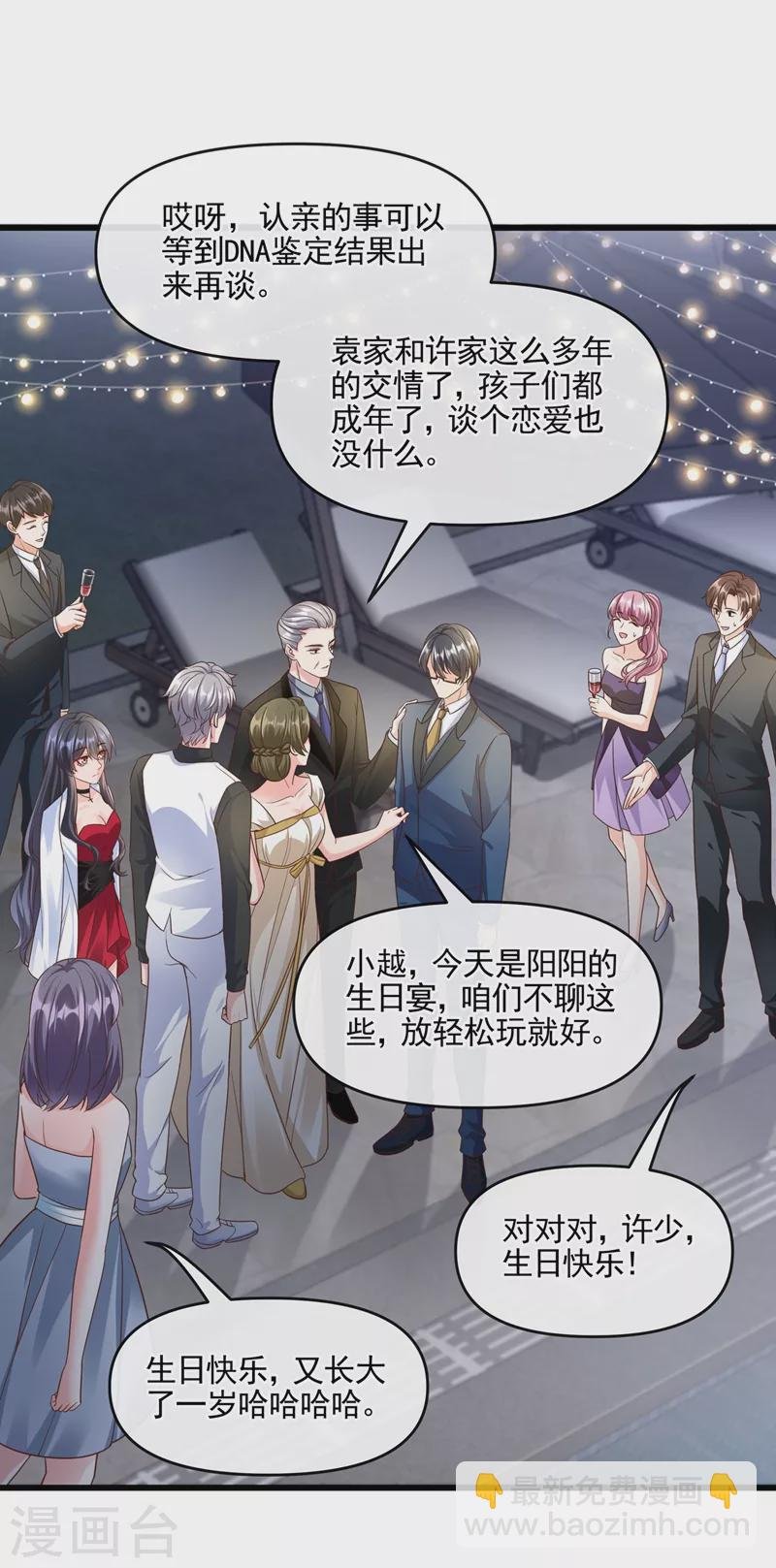第42话 不如顺着反派吧！