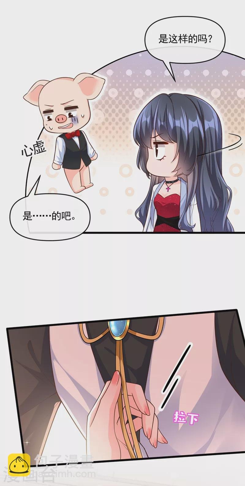 第42话 不如顺着反派吧！