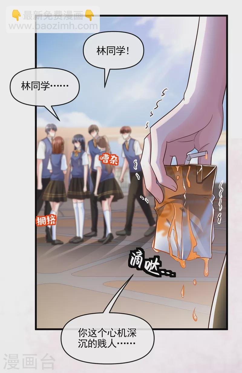 第43话 就凭，我是第一名！